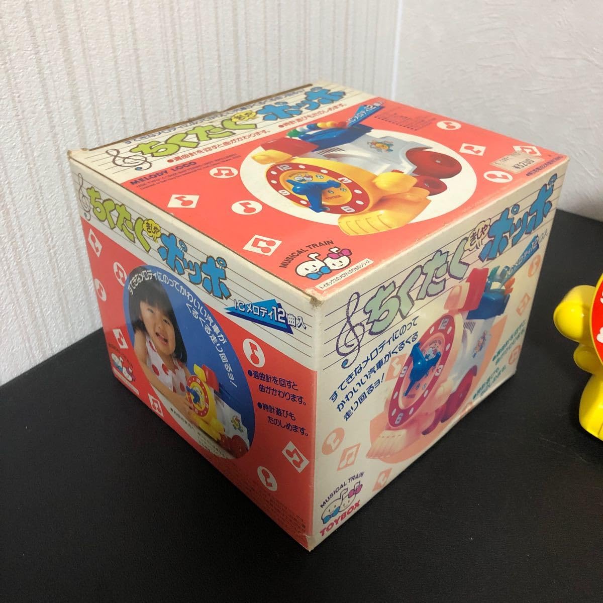 Amazon | ちくたく きしゃポッポ トイボックス 1986年 台湾製 レトロ